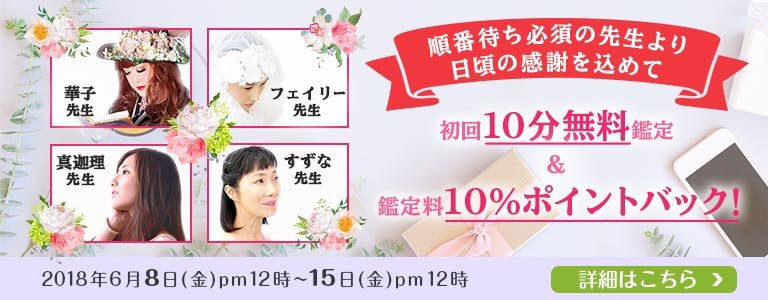 6月デビュー割りCP